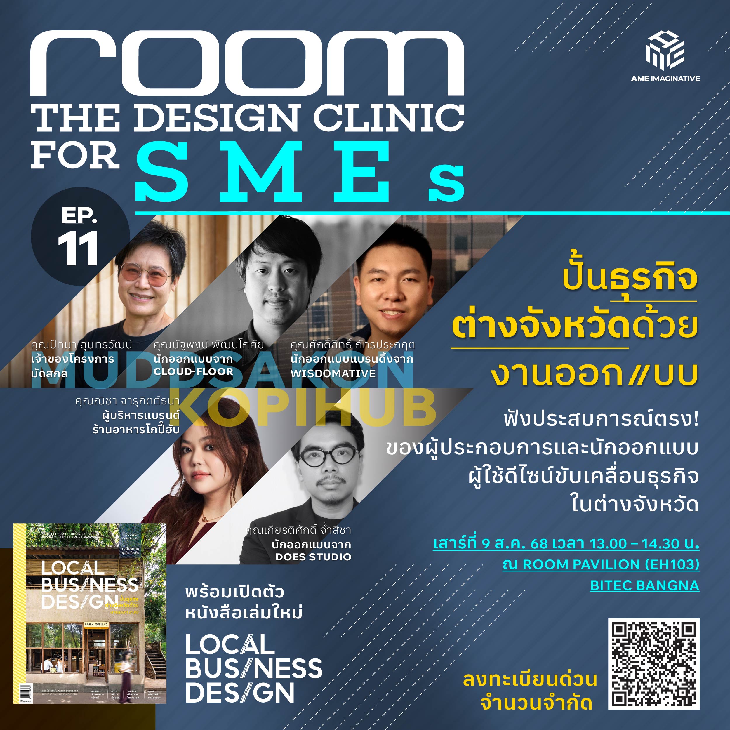 smes_ep11_square.jpg