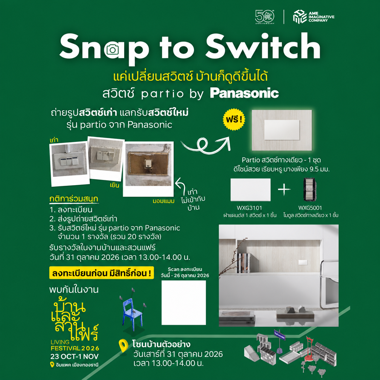 snap_to_switch__partio_home_upgrade.png