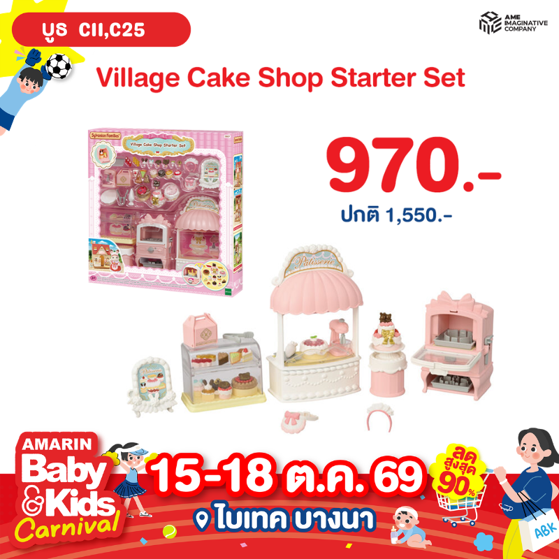 SYLVANIAN FAMILIES