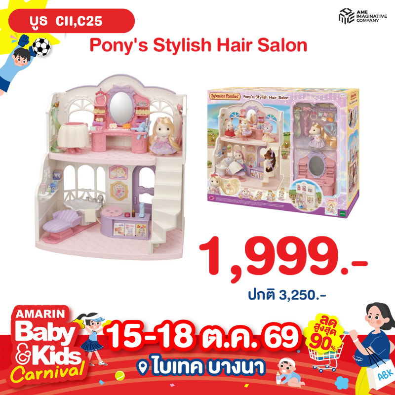 SYLVANIAN FAMILIES