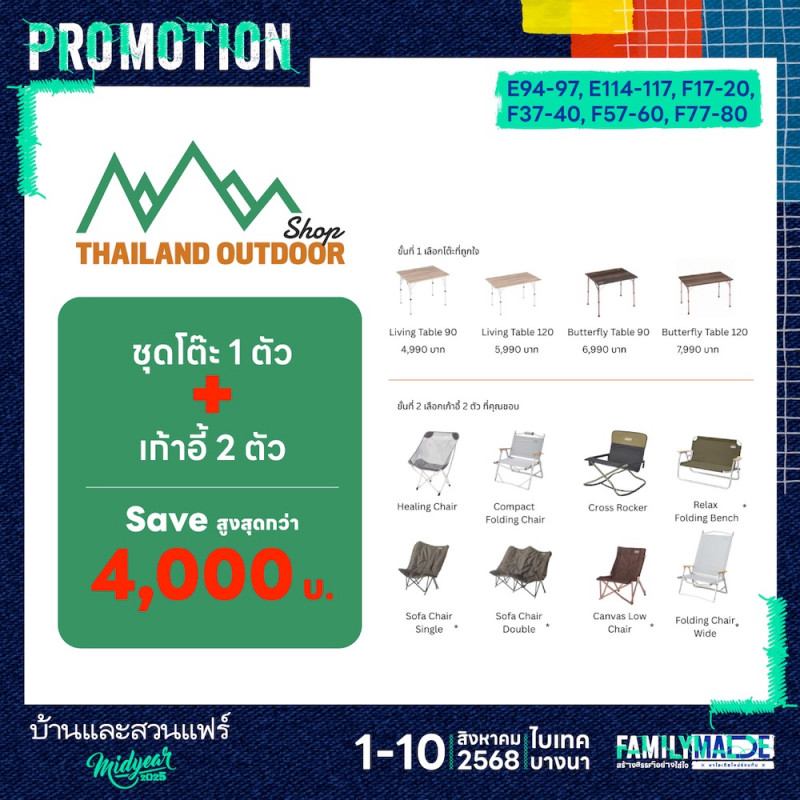 ซื้อโต๊ะ 1 ตัว + เก้าอี้ 2 ตัว ราคาพิเศษ