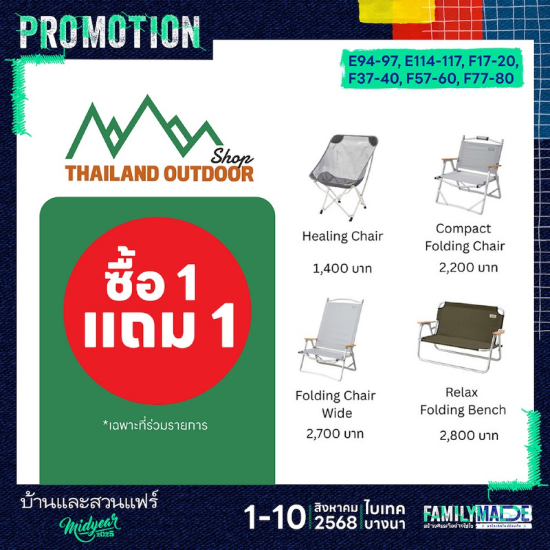 สินค้า ซื้อ 1 แถม 1