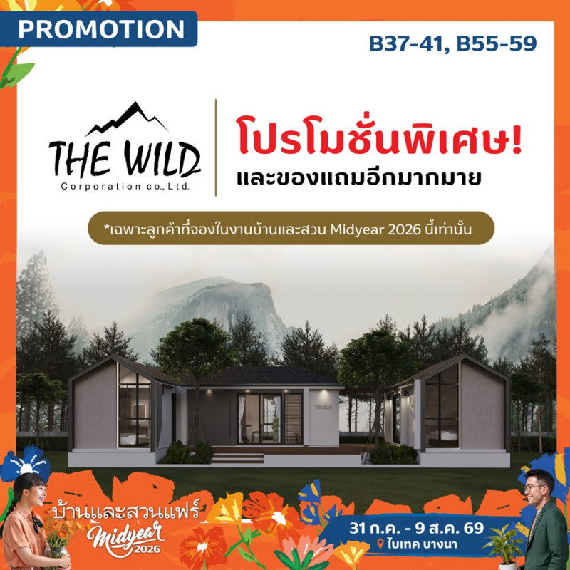 THE WILD CORPORATION