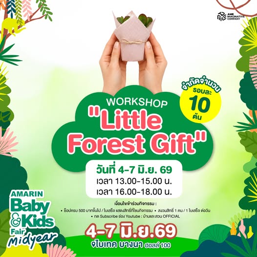 workshop_-_little_forest_gift.jpg