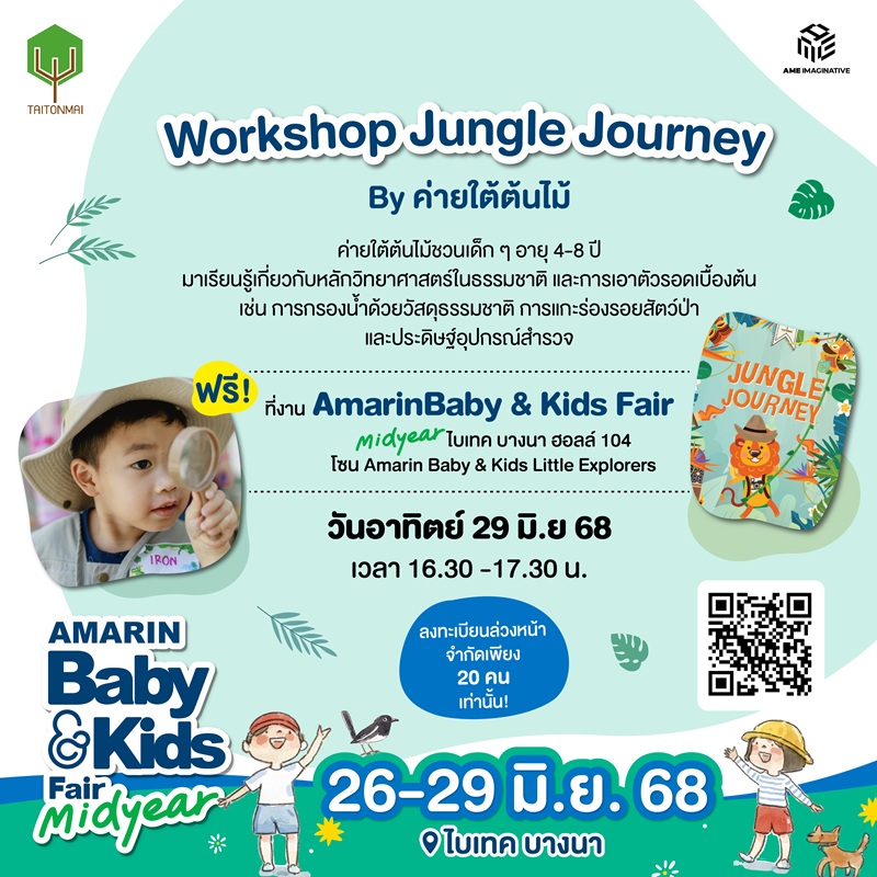 workshop_jungle_journey_by_.jpg
